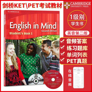 原版進(jìn)口 劍橋English in mind少兒英語美版教材 劍橋EIM/KET/PET詞匯綜合教程 外國語學(xué)校精選教材劍橋EIM 1級別【單課本+DVD-ROM】
