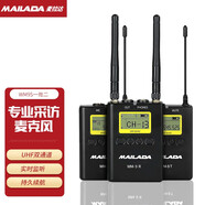 麥拉達(dá)（mailada） WM9無線領(lǐng)夾式麥克風(fēng)小蜜蜂 專業(yè)采訪話筒 手機(jī)直播單反攝像機(jī)錄音麥克風(fēng) WM9S一拖二小蜜蜂無線話筒