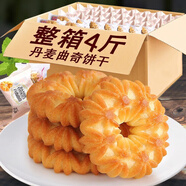 金口福丹麥曲奇餅干獨立小包裝辦公室休閑零食香酥性網(wǎng)紅早餐餅干整箱裝 【金口?！康溓骘灨?500g