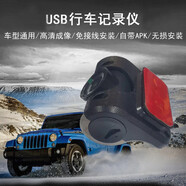 PolarLanderUSB行車記錄儀 高清夜視通用單前攝像播放器安卓系統(tǒng)版本4.0到6.9