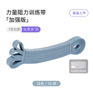 Keep彈力帶力量訓練阻力帶男女全身拉力繩引體向上輔助瑜伽拉伸帶50磅