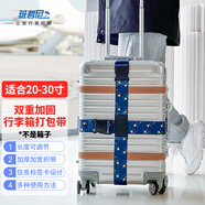 班哲尼十字打包帶出國托運拉桿箱捆綁帶扎帶行李箱托運打包帶旅行安全捆箱帶含行李書(shū)寫(xiě)牌宇宙星空