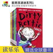 Dirty Bertie 臟男孩波迪系列 初級(jí)章節(jié)橋梁書 幽默搞笑 養(yǎng)成良好衛(wèi)生習(xí)慣 小學(xué)生兒童英語(yǔ)課外讀物 英文原版進(jìn)口圖書 臟男孩波迪系列1 (10冊(cè))
