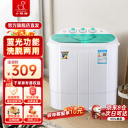小鴨2.5公斤雙缸小型半自動(dòng)迷你洗衣機 嬰兒小洗衣機 家用洗衣機雙桶小型洗脫一體 藍色款塑料內桶