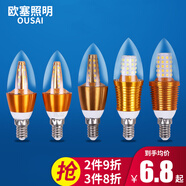 歐塞照明LED蠟燭燈泡小螺口尖泡拉尾水晶燈吊燈光源三色變光螺旋燈泡高亮家用節能燈 E14小螺口金色尖泡 恒流 5W三色變光 每色2.5W