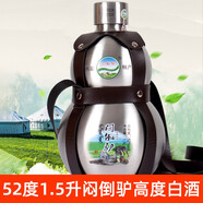 悶倒驢白酒內蒙草原酒糧食酒不銹鋼壺52度62度高度酒不上頭發(fā)酵酒 52度 1.5L 1瓶 福祿葫蘆悶倒驢