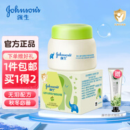 強生嬰兒寶寶潤膚乳面霜護膚霜牛奶營(yíng)養霜25g清爽保濕 25g兒童牛油果精華潤護霜