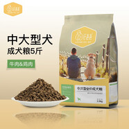 汪爸爸狗糧中大型犬專用糧成犬幼犬通用型金毛哈士奇拉布拉多邊牧汪父親 (牛肉+雞) 肉中大型犬成犬糧5斤 【官方授權(quán) 防偽可查】