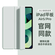 適用蘋果ipadair5手機(jī)殼平板ipadpro帶筆槽硅膠2024新款第十代軟 【一年質(zhì)?！康昙页兄Z任意不滿意全額退款 iPad Air5(10.9英寸)