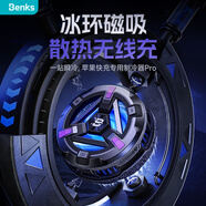邦克仕（Benks）2合1散熱無線充電器 適用蘋果手機(jī)iPhone16/15/14/13Magsafe冰環(huán)磁吸散熱器 游戲電競15W快充