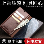洽利（QIALINO）iPhone11ProMax手機套真皮翻蓋插卡12蘋果6/7/8plus保護殼1 經(jīng)典棕 5.5英寸蘋果6/6s Plus