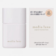 嘉娜寶（KANEBO）現貨日本原裝 嘉娜寶Media luxe粉底霜液散粉餅媚點(diǎn)隔離妝前乳 粉底液25ml-01明亮色