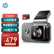 惠普行車記錄儀 F960X 1296p高清 迷你隱藏 夜視無線 免安裝 電子狗一體機+64G卡組套