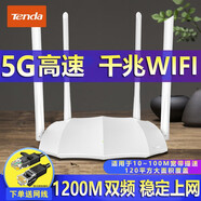 騰達家庭路由器雙千兆網(wǎng)口1200M無(wú)線(xiàn)雙頻5gwifi家用穿墻王網(wǎng)絡(luò )信號放大器增強電信寬帶無(wú)限漏油器 1200M增強四天線(xiàn)百兆端口【覆蓋120平左右】