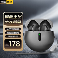 MICROKIA【柏林之聲丨頂配版】藍牙耳機適用華為蘋果小米無線半入耳式紅米k70pura70p60p50nova12/11/10mat 冰霜銀【升級音質】 【智能降噪/觸控+長續(xù)航】