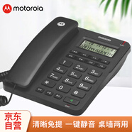 摩托羅拉（Motorola）電話機座機固定電話 辦公家用 免提 免打擾 簡約時尚CT210C(黑色)
