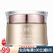 歐貝詩(shī)（AUBEST）新極美嬌顏皇后霜三件套六件套裝水乳官方緊致保濕套盒旗艦護膚店 歐貝詩(shī)凝時(shí)緊致活顏焦點(diǎn)眼霜