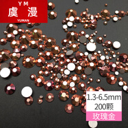 虞漫2件平底五彩鉆多色仿奧貼鉆手機殼指甲混裝美甲鉆飾品水晶鉆 玫瑰金1.3-6.5mm 200顆