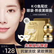 芳丹薄羅紅參蝸牛眼膜貼細紋淡化細紋提拉緊致抗皺黑眼圈熬夜熊貓眼眼貼膜 抗皺組合【眼膜+眼霜】