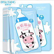 碧素堂50片 蝸牛原液八杯水玻尿酸面膜補水保濕干燥粗糙缺水肌膚 牛奶面膜50