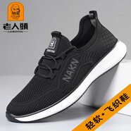 老人頭運(yùn)動(dòng)休閑鞋男網(wǎng)面鞋春夏季飛織鞋透氣老北京布鞋男輕便健步跑步鞋 CXY15656-16【黑灰】 40