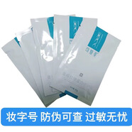 可復美 醫用重組膠原蛋白敷料激光術(shù)后冷敷敏感性肌膚修護色素沉著(zhù)藍膜 可復美妝字號面膜單片
