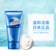 瑷微丹日本原装进口舒缓水润洗面奶男控油保湿洁面降低肌肤的敏感性 1支 120g