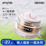Amy/安美學(xué)生裸妝遮瑕保濕補素顏霜提亮隔離乳懶人霜面霜女 50g