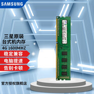 三星（SAMSUNG）DDR3 1333 1600 8g 4g 2g原裝原廠PC3 10600 12800臺式機(jī)內(nèi)存條適用聯(lián)想戴爾惠普華碩電腦升級提速 DDR3 1600 2GB 1條