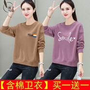 純子兮品衛(wèi)衣女2024春秋季新款女裝韓版時尚顯瘦寬松長袖上衣外套潮 3衛(wèi)衣款式顏色隨機發(fā)[兩件裝] 2XL 建議130-150斤