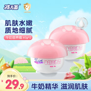 孩兒面牛奶營(yíng)養(yǎng)霜兒童面霜寶寶蘑菇霜滋潤(rùn)肌膚羊毛脂牛奶精華嫩膚護(hù)膚霜 牛奶霜40g*2瓶【店鋪暢賣】
