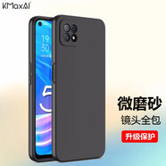 開美智（KMaxAI）適用OPPO A72/A53手機殼保護套防摔TPU軟殼 新升級鏡頭全包防刮磨砂殼 黑色