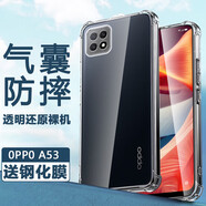 欣迪斯 oppo a53手機殼pecm30保護套pecm20透明a53外殼5g防摔opoa硅膠opopa女后殼poopa男opoa軟殼0pp0 PECM20 氣囊殼【1個(gè)】單殼 OPPO