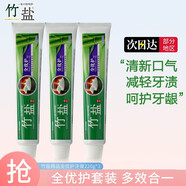竹鹽韓國(guó)進(jìn)口派繽按壓式285g薄荷清新口氣護(hù)齦潔齒牙膏 竹鹽全優(yōu)護(hù)牙膏220g*3支