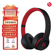 Beats Solo3 Wireless頭戴藍牙無線蘋果重低音B降噪 二手95新單機送收納包充電線 十周年桀驁黑紅