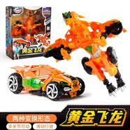 買奇酷（MAGQOO ）咖寶車神雙騎衛(wèi)士二合體戰(zhàn)神變形機(jī)器人汽車玩具套裝伽哈咔卡禮物 精選版【黃金飛龍】兩種形態(tài)