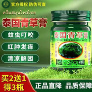 金臥佛牌泰國青草膏止癢消腫清涼醒神暈車提神醒腦皮膚瘙癢紫草膏暈車膏 泰國青草膏【3瓶裝】 50g/瓶