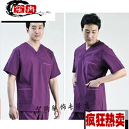 笙冉（SHENGRAN）流行新款潮搭大號(hào)刷手服洗手衣滌棉服棉女刷手衣分 韓版紫色男短袖 上衣+褲子 S