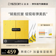 云滋泉 蝦青素精華液蝦青素精華面膜 緊致抗皺護(hù)膚套裝