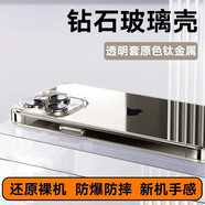 韓諾 適用蘋果15promax手機(jī)殼iPhone15pro保護(hù)套全透明玻璃包防摔硬殼鉆石鈦金plus 【15Pro】全透明-5A鉆級(jí)玻璃-防摔防爆