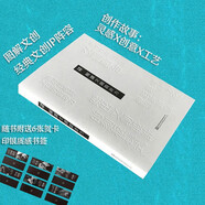 文創(chuàng  )物語(yǔ)：解讀文創(chuàng  )設計力 解析45個(gè)文創(chuàng  )設計產(chǎn)品 創(chuàng  )意、傳達理念、設計新靈感、品牌設計書(shū)籍