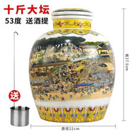 臻探【10斤20斤30斤大壇】山西白酒杏花產(chǎn)地酒水白酒青花瓷53度原漿酒 53度 5000mL 1壇 10斤清明上河圖酒