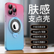麗銘 蘋果16promax手機殼15Plus超薄磨砂膚感14個性漸變撞色13磁吸創(chuàng)意支架12por鏡頭膜全包防摔保護套 【粉藍漸變】超薄撞色磁吸支架+自帶鏡頭膜 iPhone 14Plus【6.7寸】