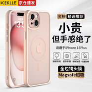 KEKLLE【膚感磁吸】適用iPhone15Plus手機殼蘋果15Plus保護套無線充電磨砂防摔鏡頭全包軟邊保護套櫻花粉