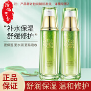 百雀羚套裝水能量煥耀煥顏禮盒精華水乳面霜潔面深度滋潤護膚七夕禮物 水能量水乳2件套