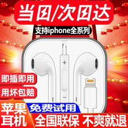 馳界 蘋(píng)果耳機(jī)有線線控入耳式適用iPhone12pro/11max/Xs/8/7plus手機(jī)iPad 扁頭接口12pro/XSMax/XR/8/7/7P