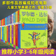 【正版包郵 系列自選】羅爾德達爾作品典藏全套13冊可選 了不起的狐貍爸爸查理和巧克力工廠(chǎng)女巫好心眼兒巨人查理和大玻璃升降機瑪蒂爾達好小子獨闖天下詹姆斯與大仙桃世界冠軍丹尼魔法手指等 全套13冊