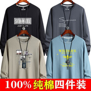 歐郎格【棉長袖4件裝】長袖t恤男韓版修身秋衣男純色潮棉上衣服男打底衫 SKL黑+SP鐵灰+九宮卡其+金蜂藍 L/125-140斤