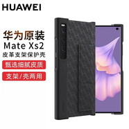 華為MateXs2手機殼皮革保護殼原裝折疊機屏帶支架全包防摔手機套高檔限量版官方超薄個性創(chuàng)意男女 Mate Xs 2 皮革支架保護殼-雅黑