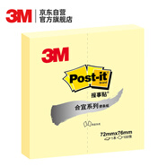 3M 便利貼 報(bào)事貼/便條紙/便簽紙/便簽本 辦公用品 學(xué)習(xí)用品文具 合宜系列654B（黃色）